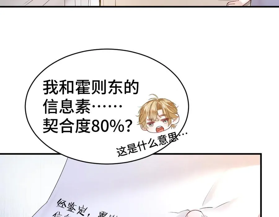 第39话 百分百匹配53