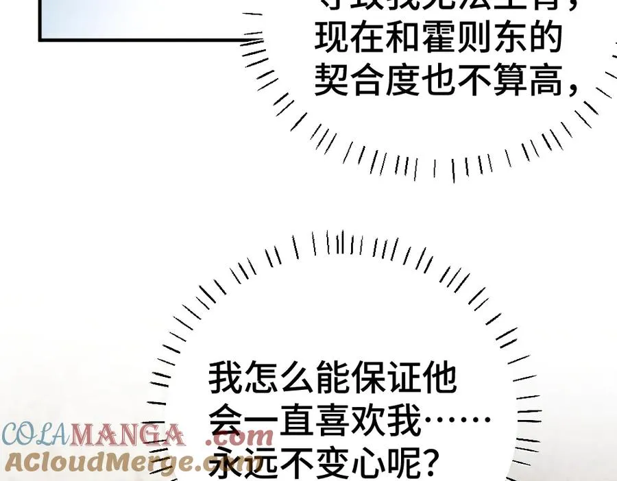 第39话 百分百匹配72