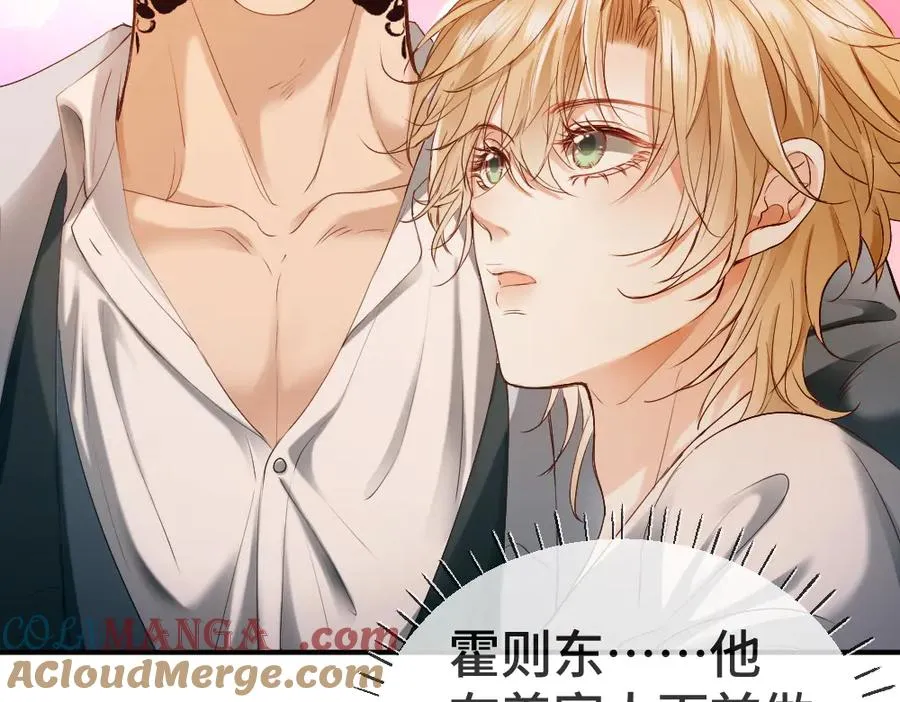 第33话 霍爷超A替洛洛撑腰104
