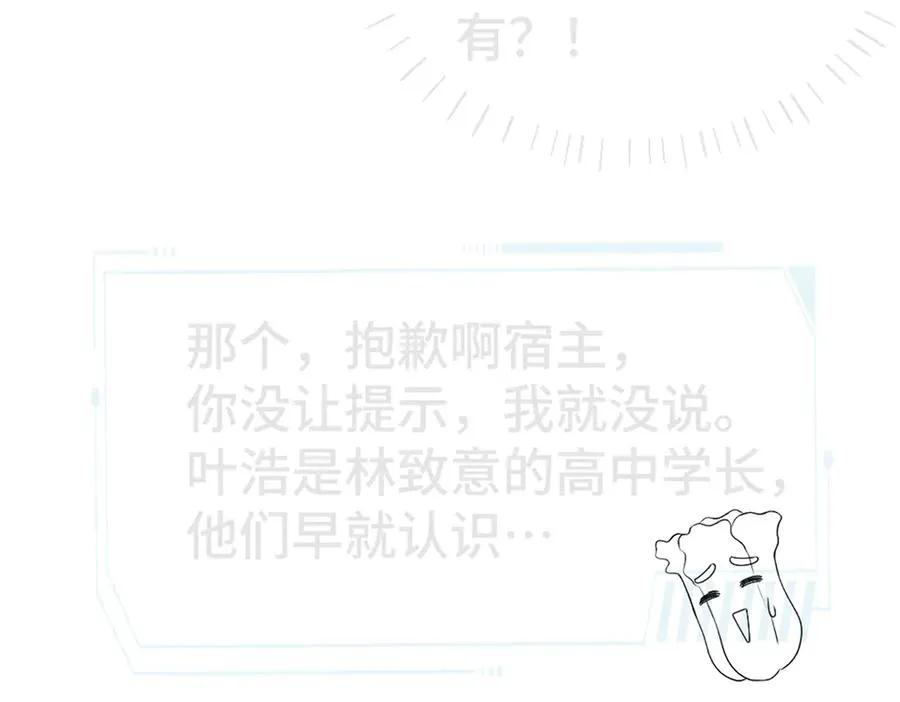第41话 醋王霍爷上线94