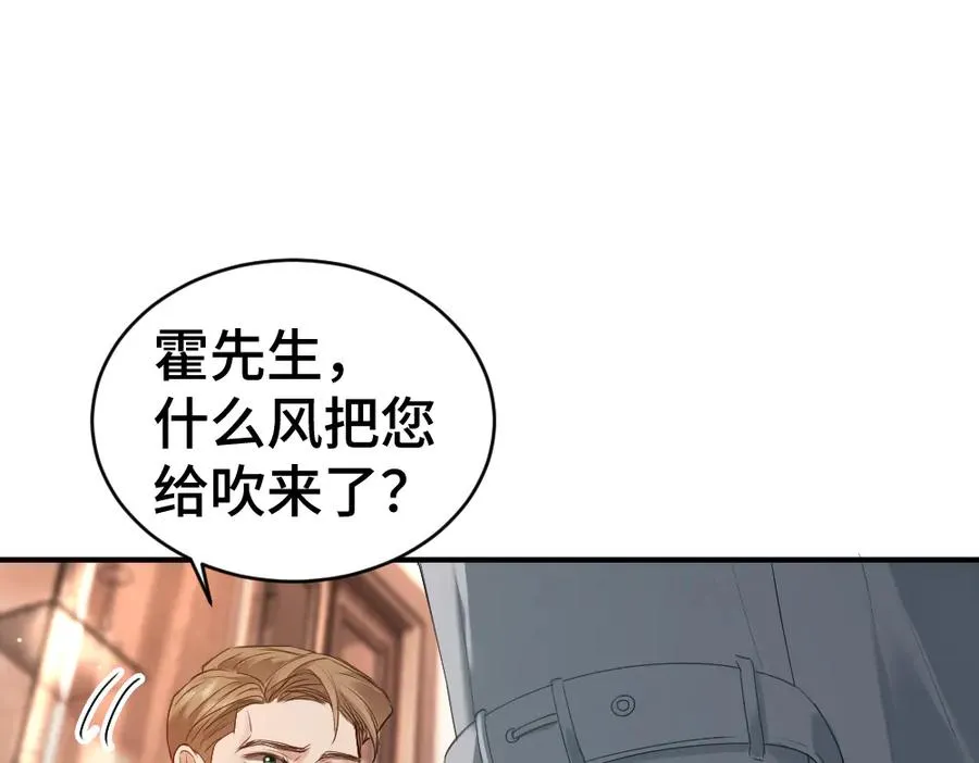 第33话 霍爷超A替洛洛撑腰69
