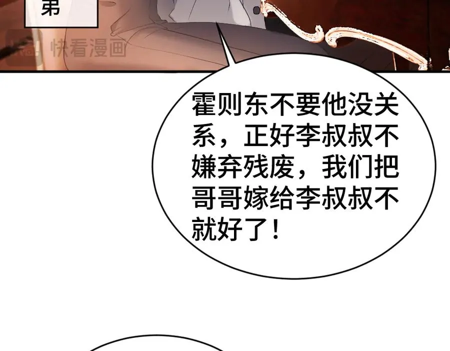 第33话 霍爷超A替洛洛撑腰37