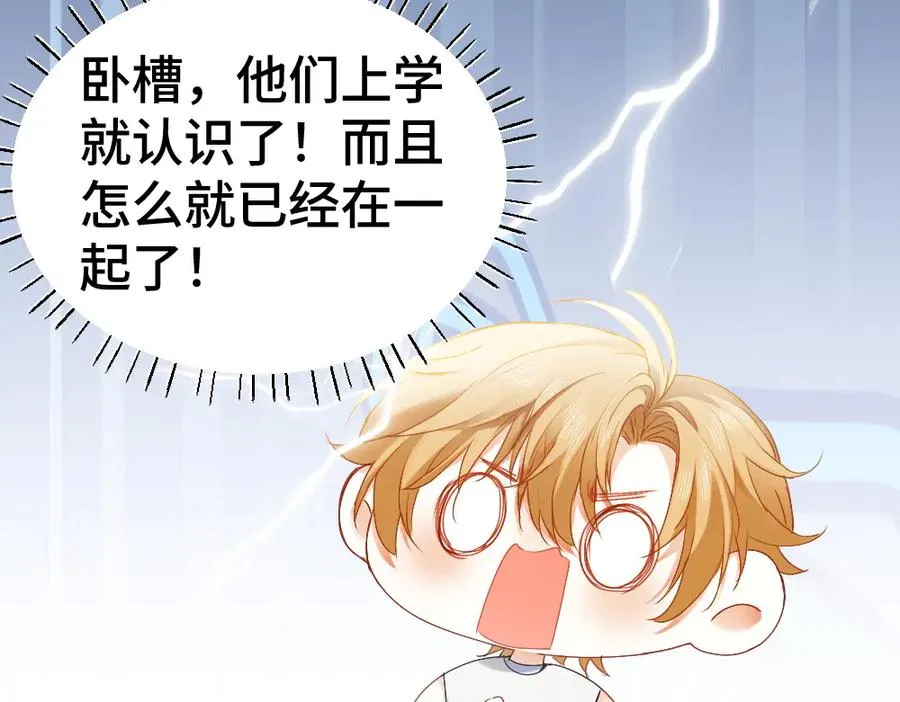 第42话 渣男绿茶各怀鬼胎79