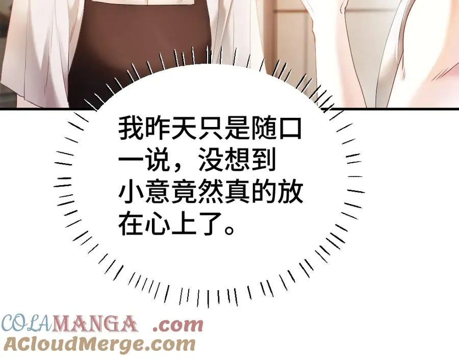 第42话 渣男绿茶各怀鬼胎20