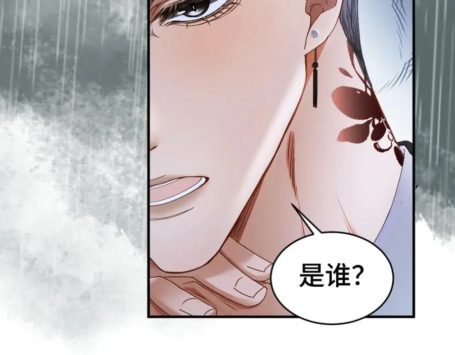 第43话 被怀疑93