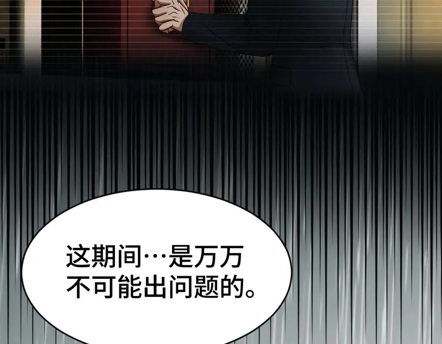 第43话 被怀疑89