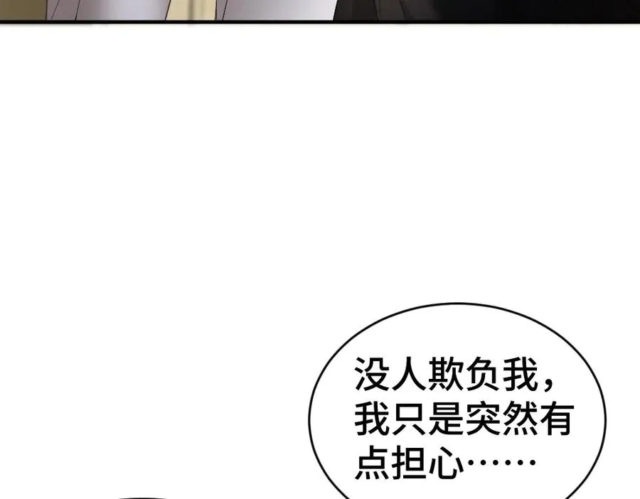 第38话 我的唯一85