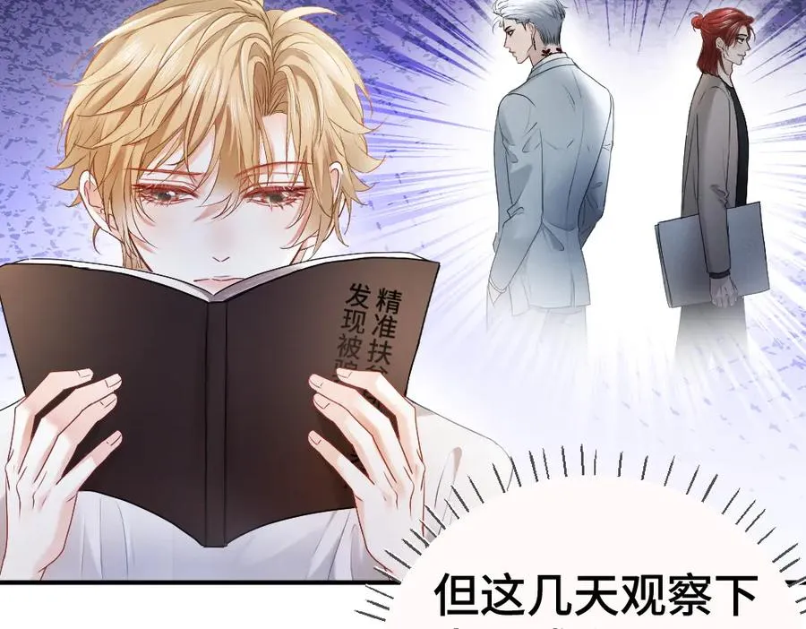 第42话 渣男绿茶各怀鬼胎7
