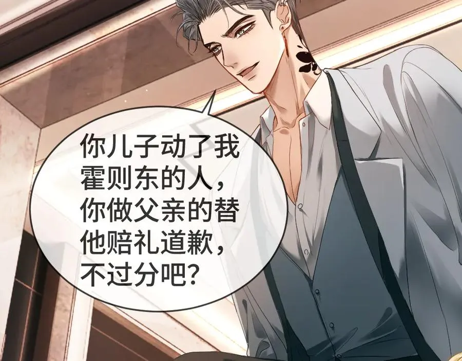 第33话 霍爷超A替洛洛撑腰79