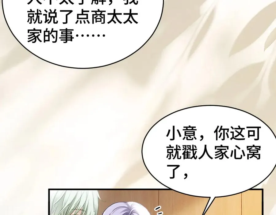 第38话 我的唯一49