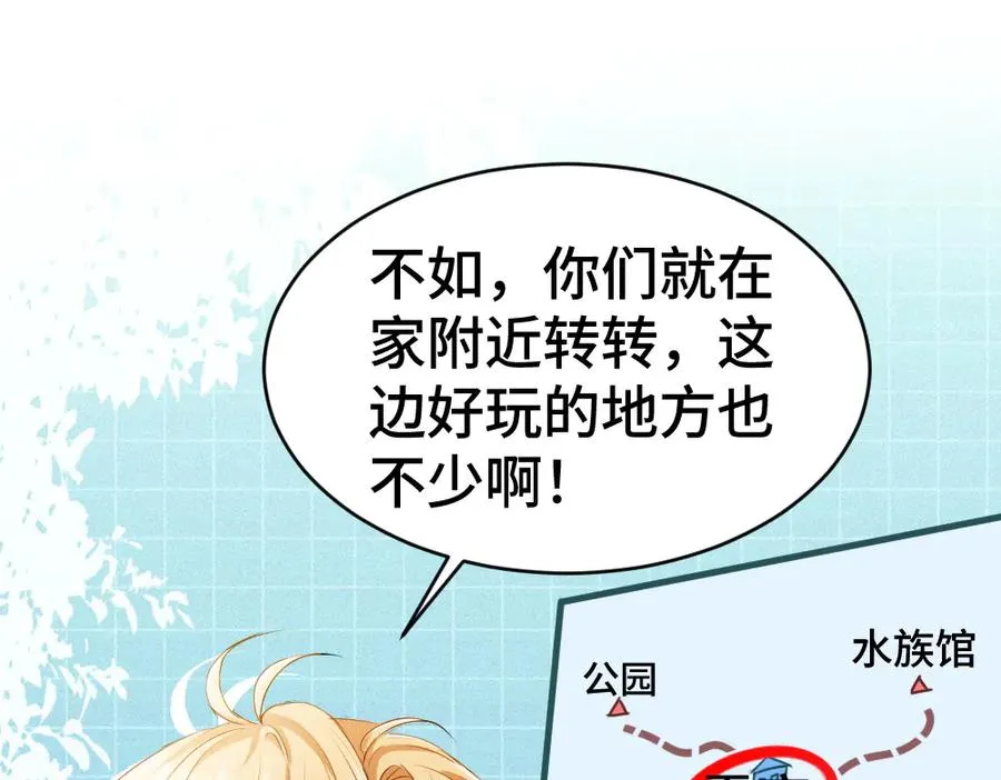 第42话 渣男绿茶各怀鬼胎94