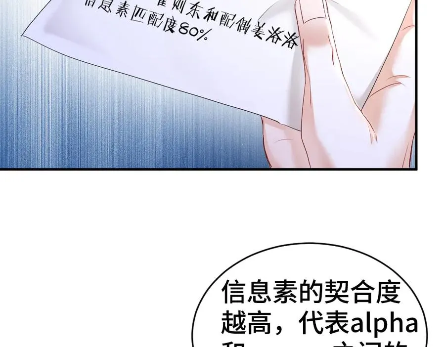 第39话 百分百匹配54