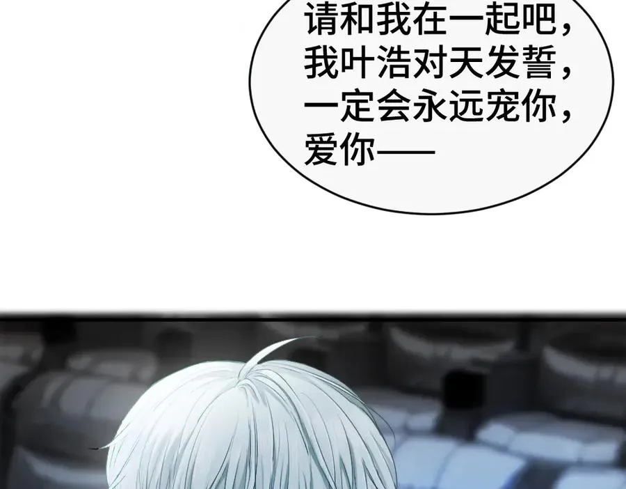 第42话 渣男绿茶各怀鬼胎49
