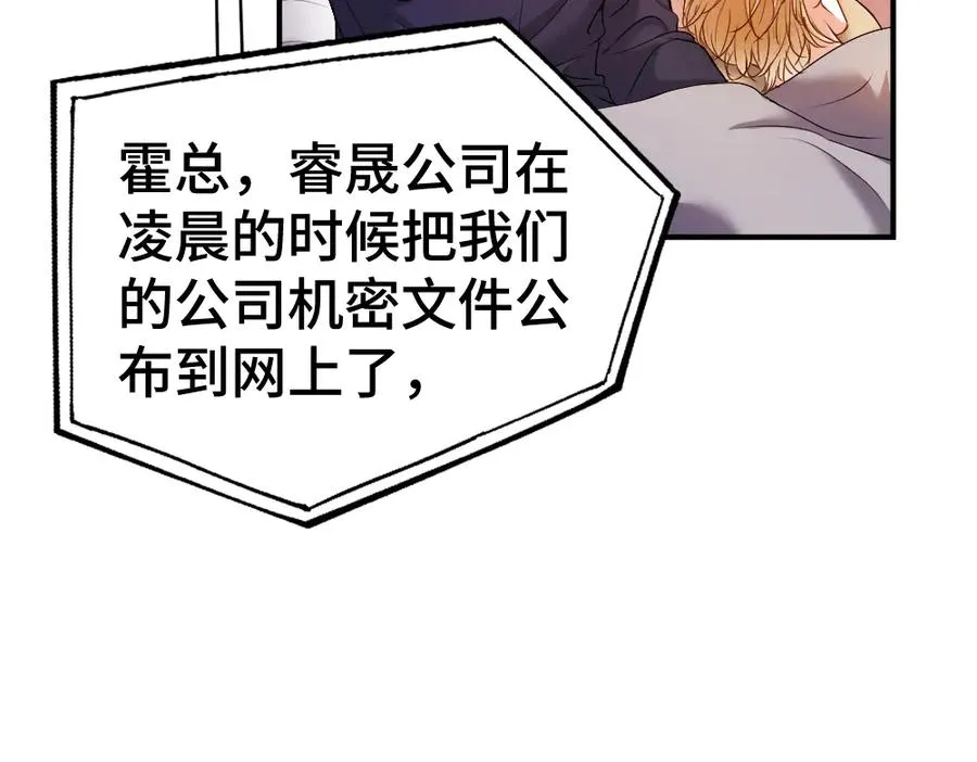 第43话 被怀疑65