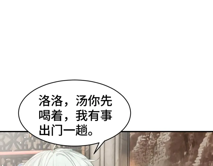 第42话 渣男绿茶各怀鬼胎23