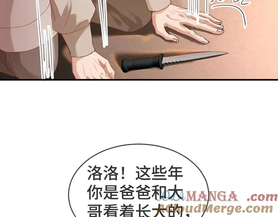 第33话 霍爷超A替洛洛撑腰84