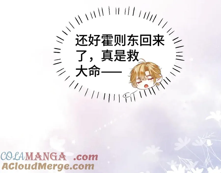 第36话 林致意上演茶艺44