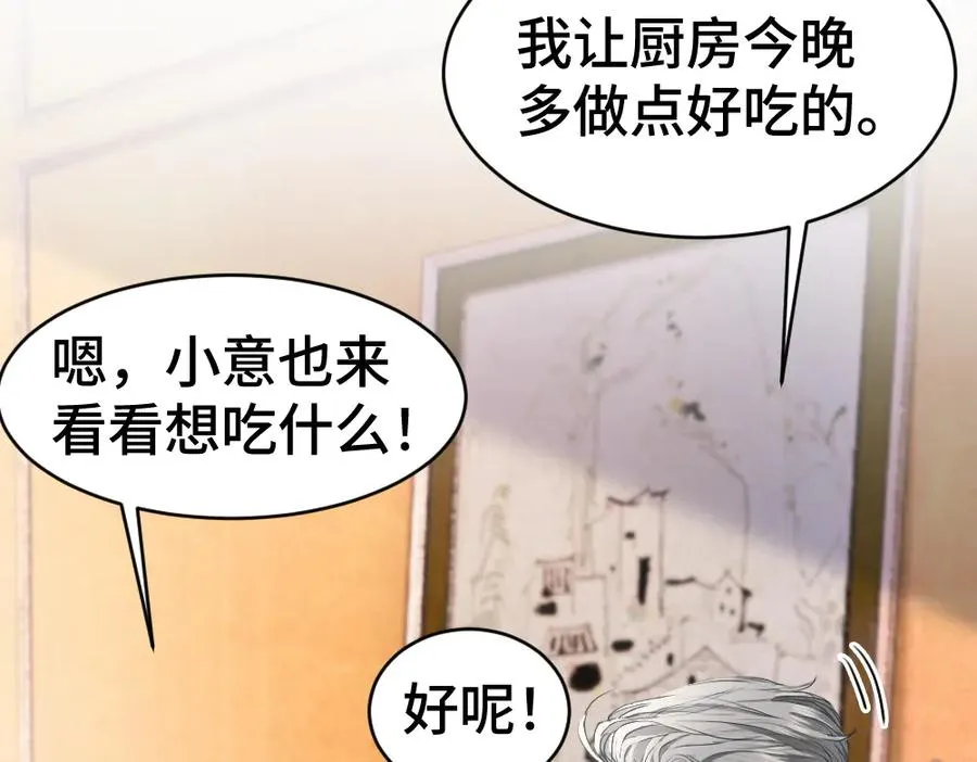 第36话 林致意上演茶艺47
