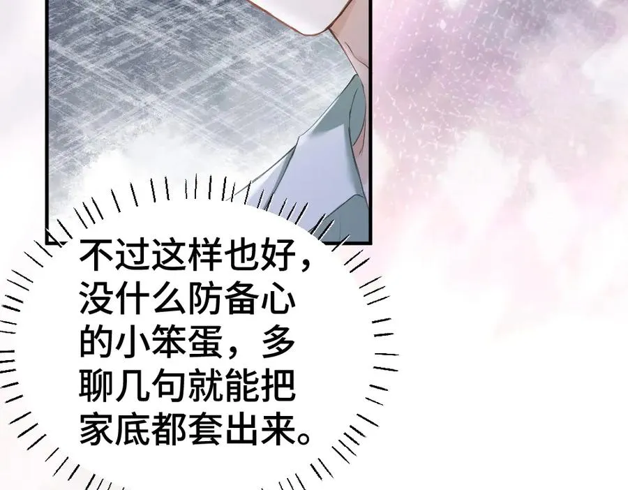 第36话 林致意上演茶艺38