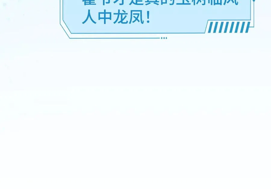 第41话 醋王霍爷上线34