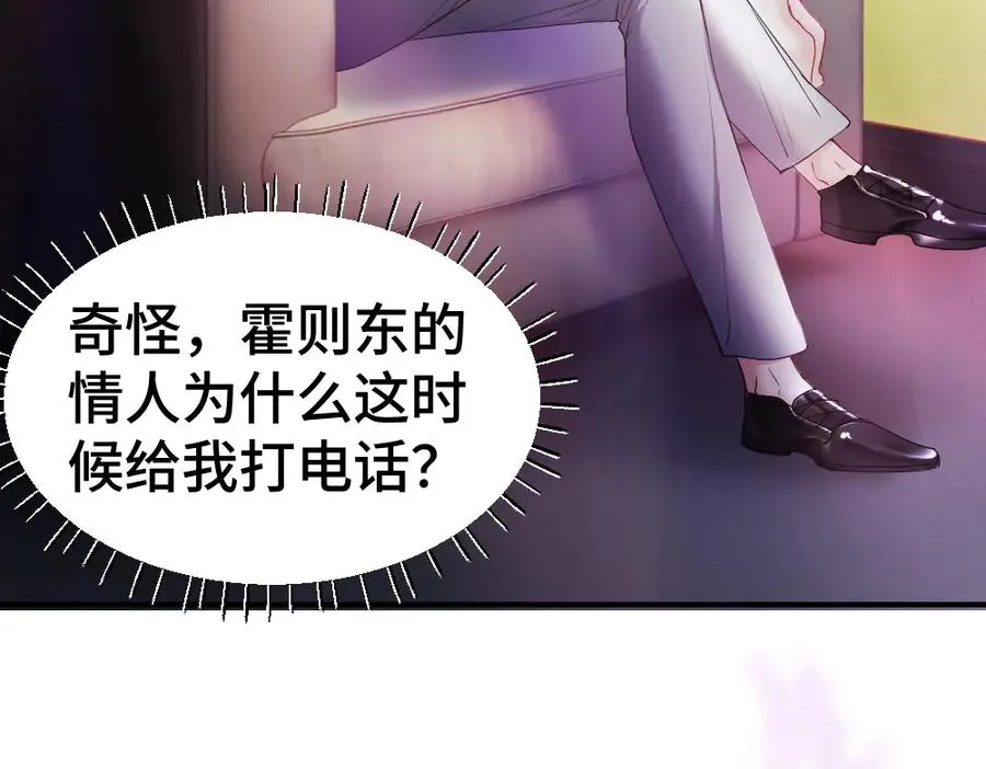 第43话 被怀疑13