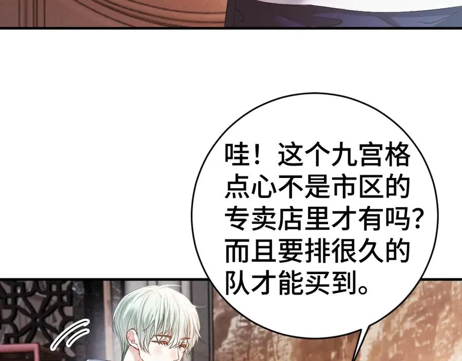 第42话 渣男绿茶各怀鬼胎70