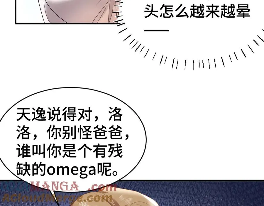 第33话 霍爷超A替洛洛撑腰40