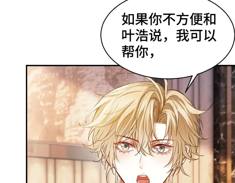 第42话 渣男绿茶各怀鬼胎98