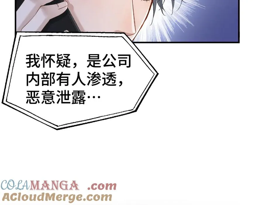 第43话 被怀疑68