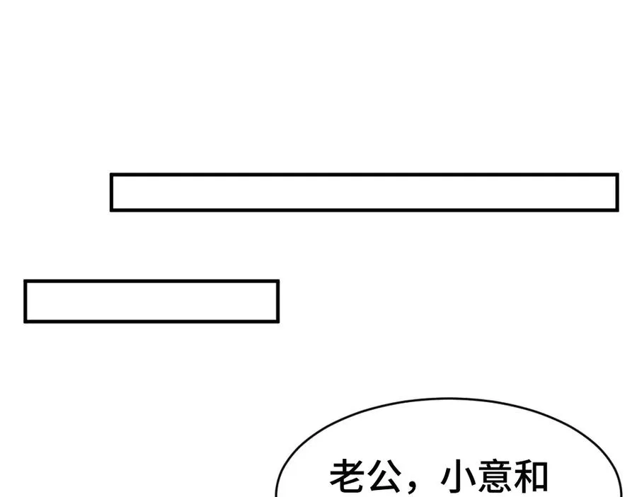 第43话 被怀疑33