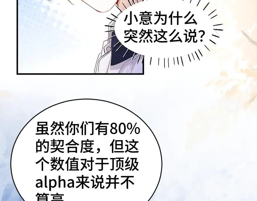 第39话 百分百匹配61