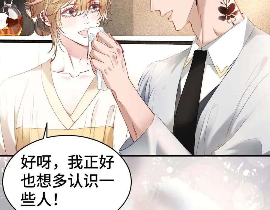 第36话 林致意上演茶艺75