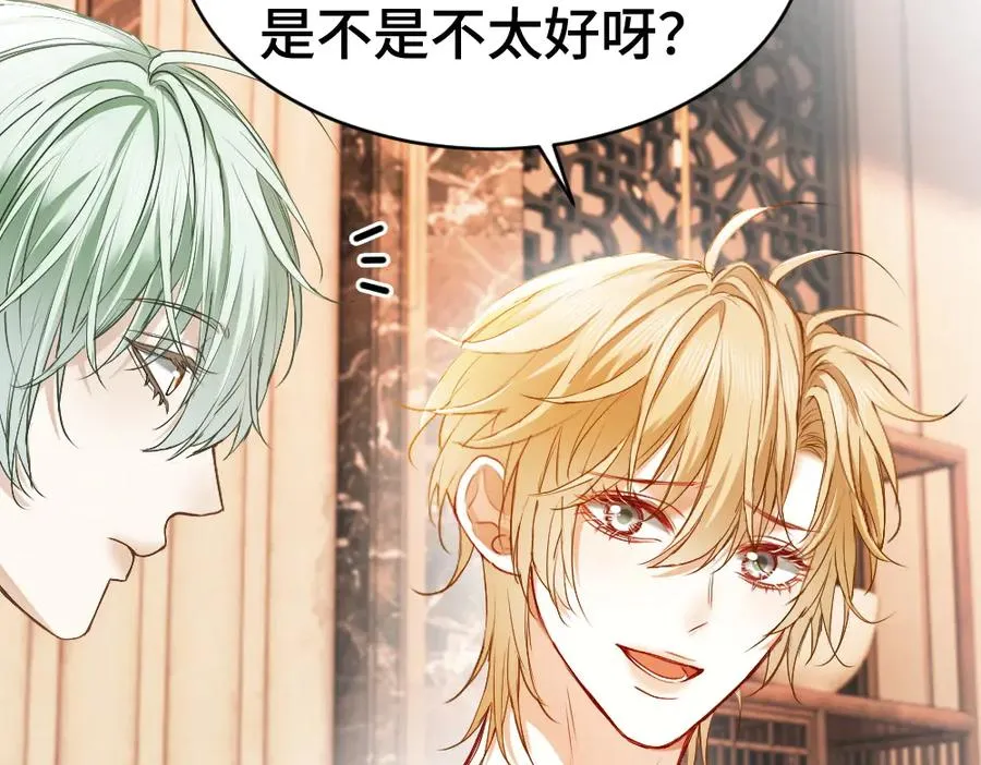 第42话 渣男绿茶各怀鬼胎89