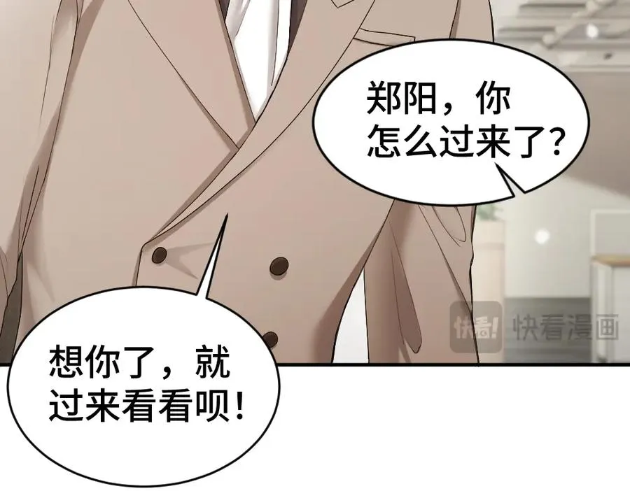 第40话 醉酒诱惑86