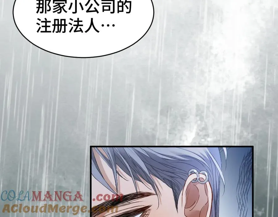 第43话 被怀疑92