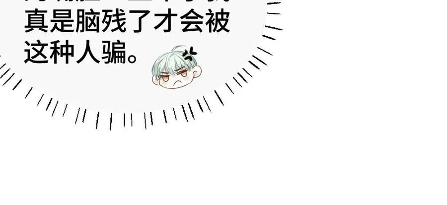 第42话 渣男绿茶各怀鬼胎51