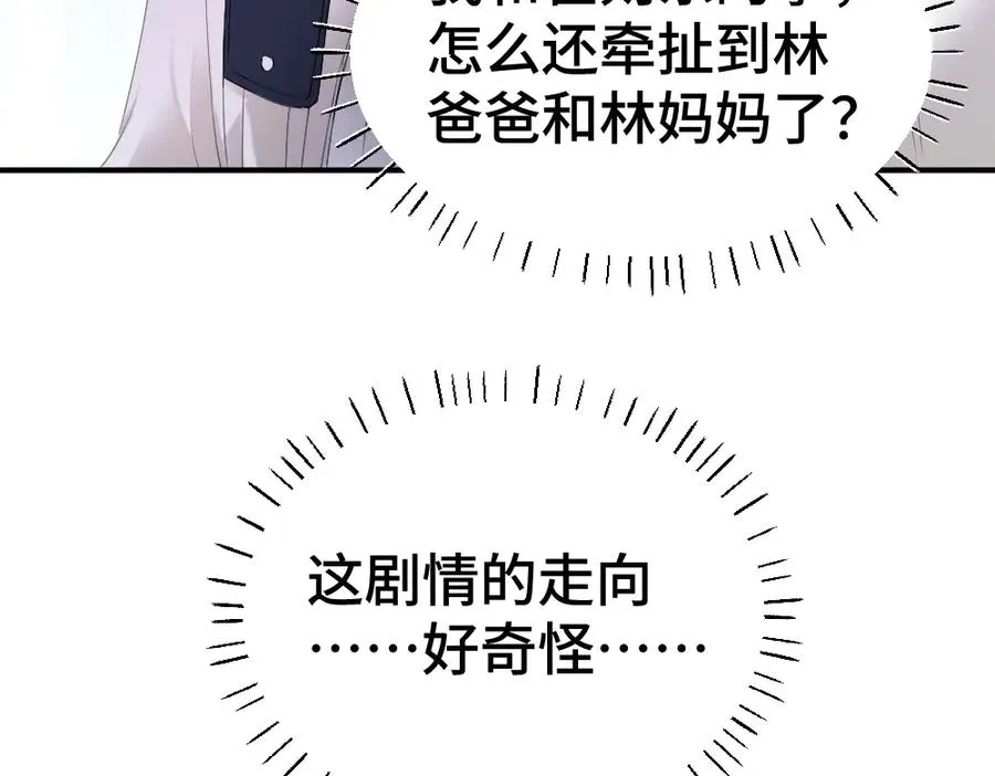 第39话 百分百匹配97