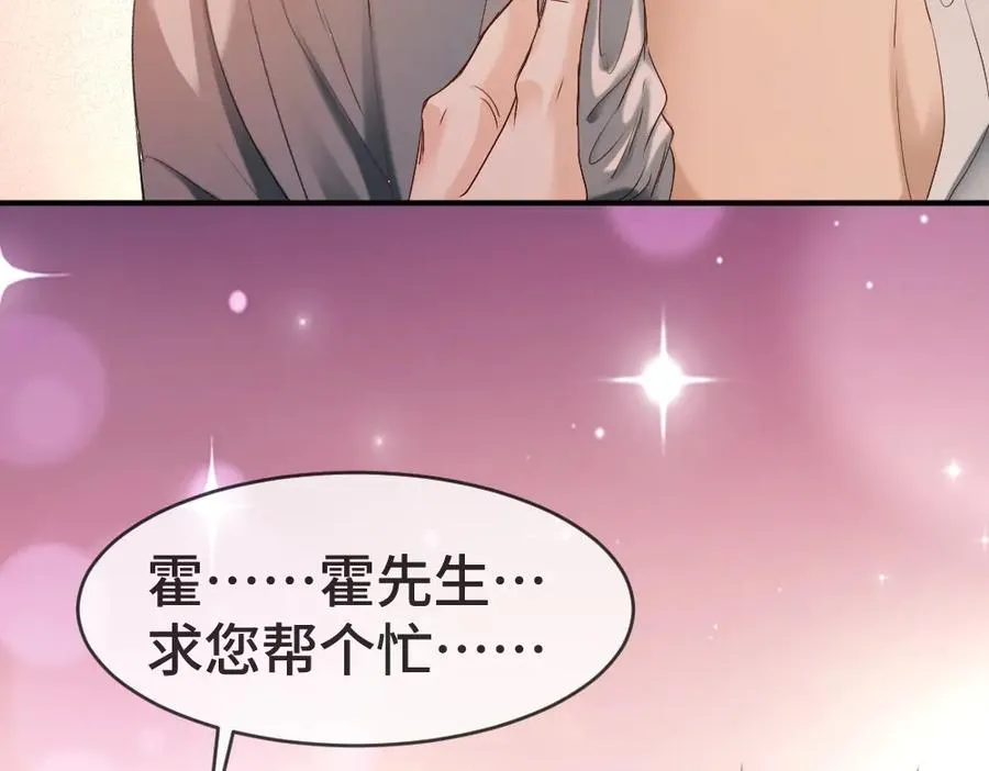 第33话 霍爷超A替洛洛撑腰114