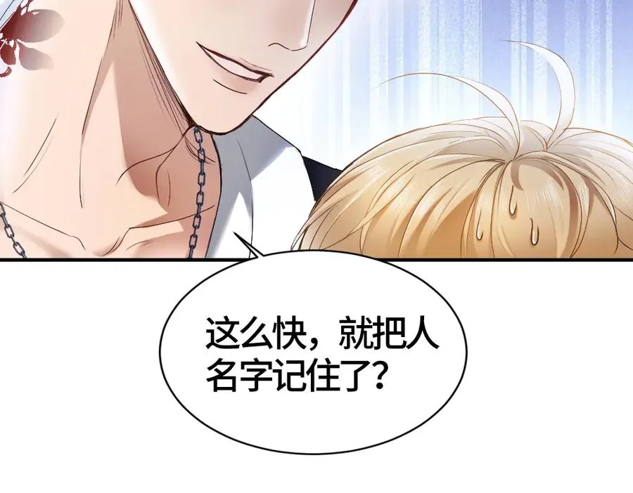 第41话 醋王霍爷上线63