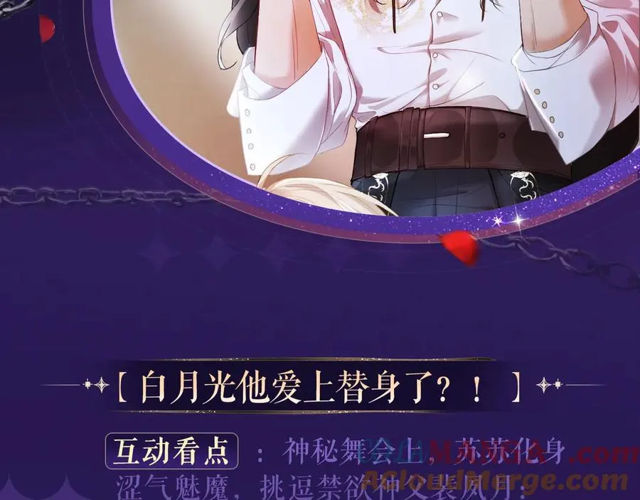 特典祈愿·6月12日 “爱与罚”盛宴 上演极致激情！12