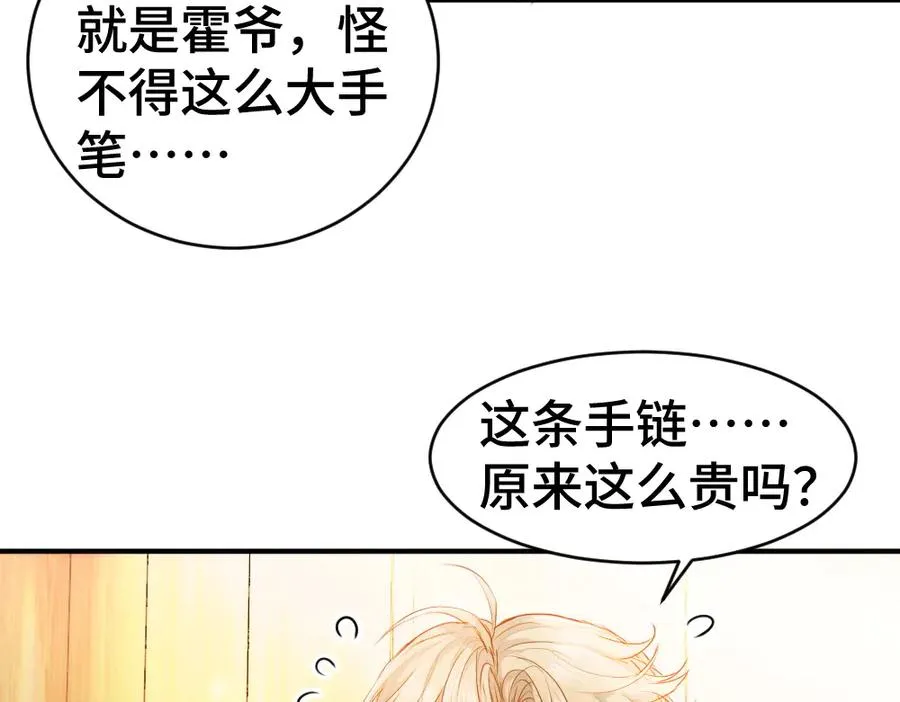 第38话 我的唯一19
