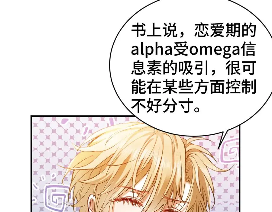 第42话 渣男绿茶各怀鬼胎91