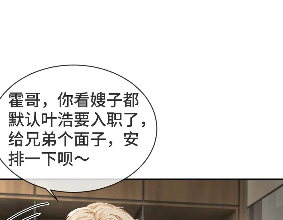 第41话 醋王霍爷上线43
