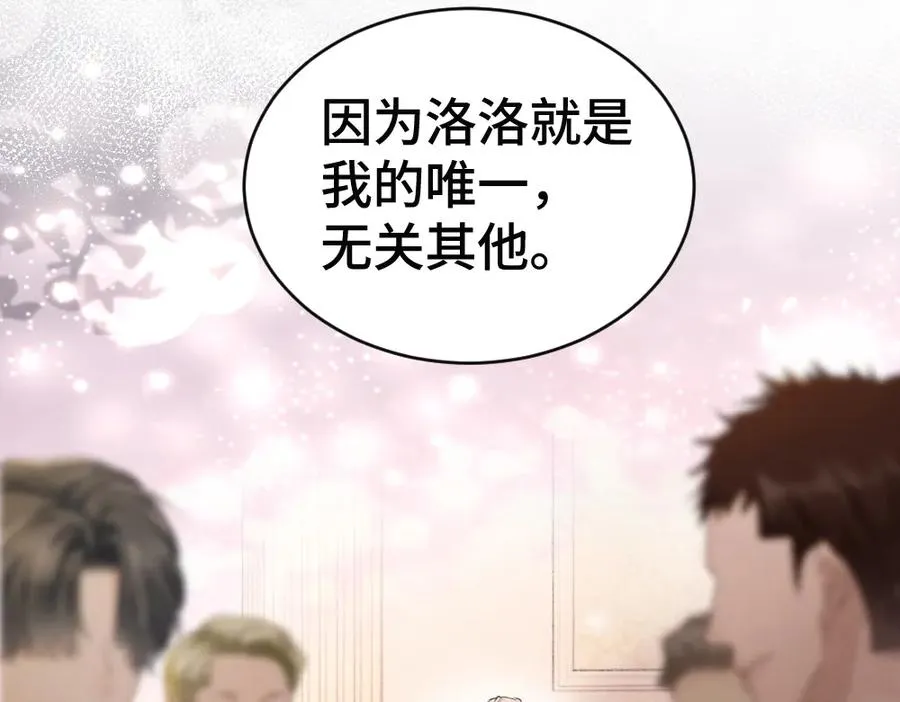 第38话 我的唯一103