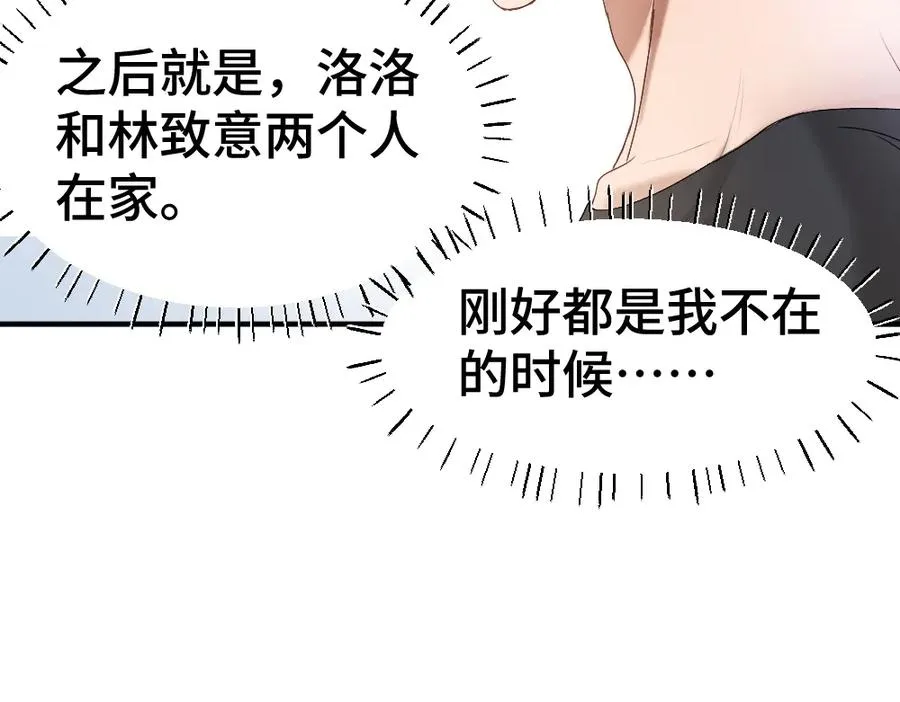 第40话 醉酒诱惑50