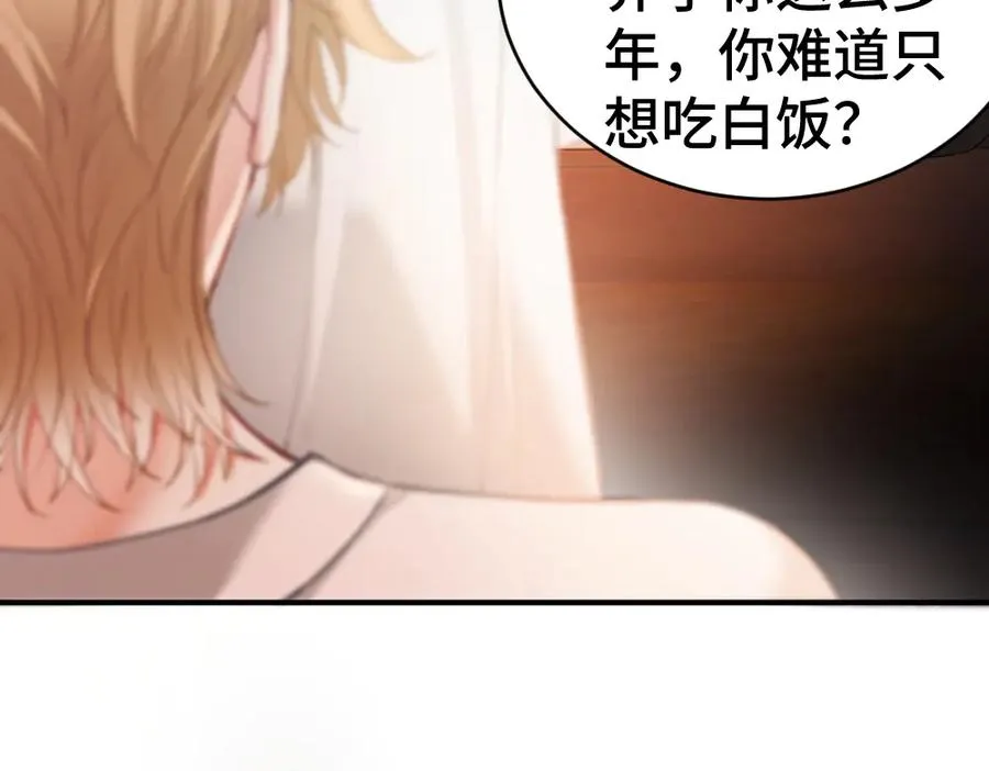 第33话 霍爷超A替洛洛撑腰33