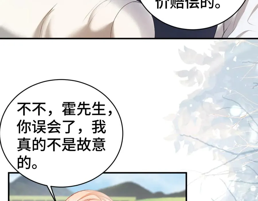 第37话 有仇当场报37