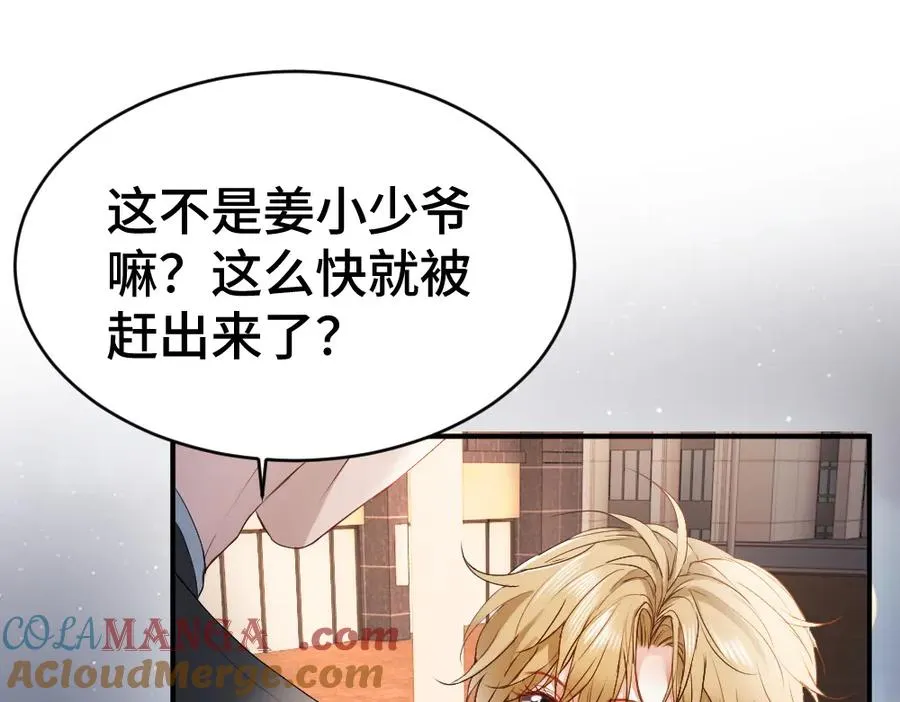 第33话 霍爷超A替洛洛撑腰8