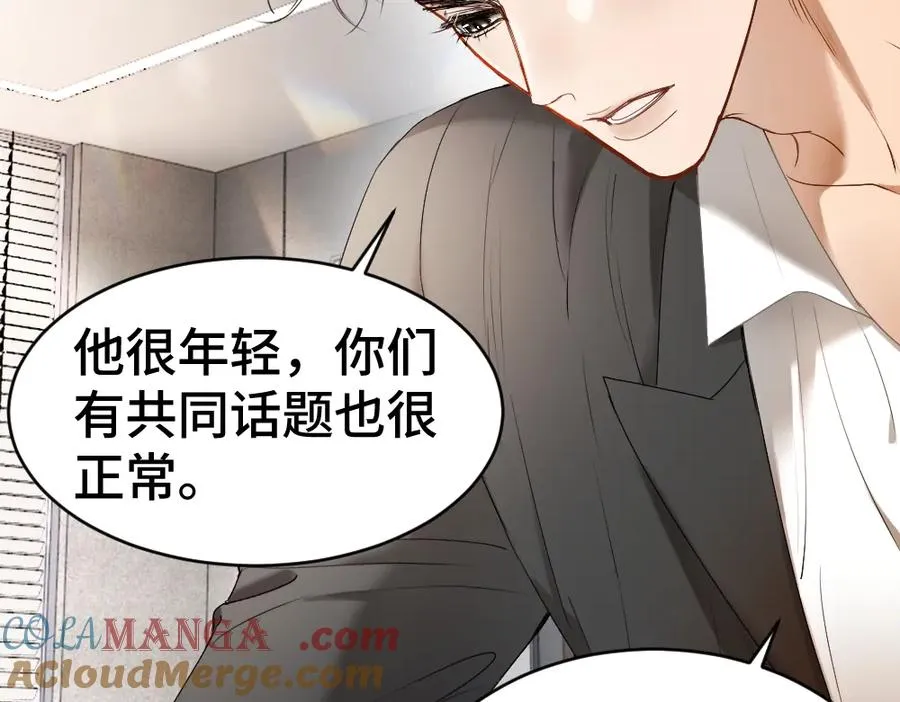 第41话 醋王霍爷上线76