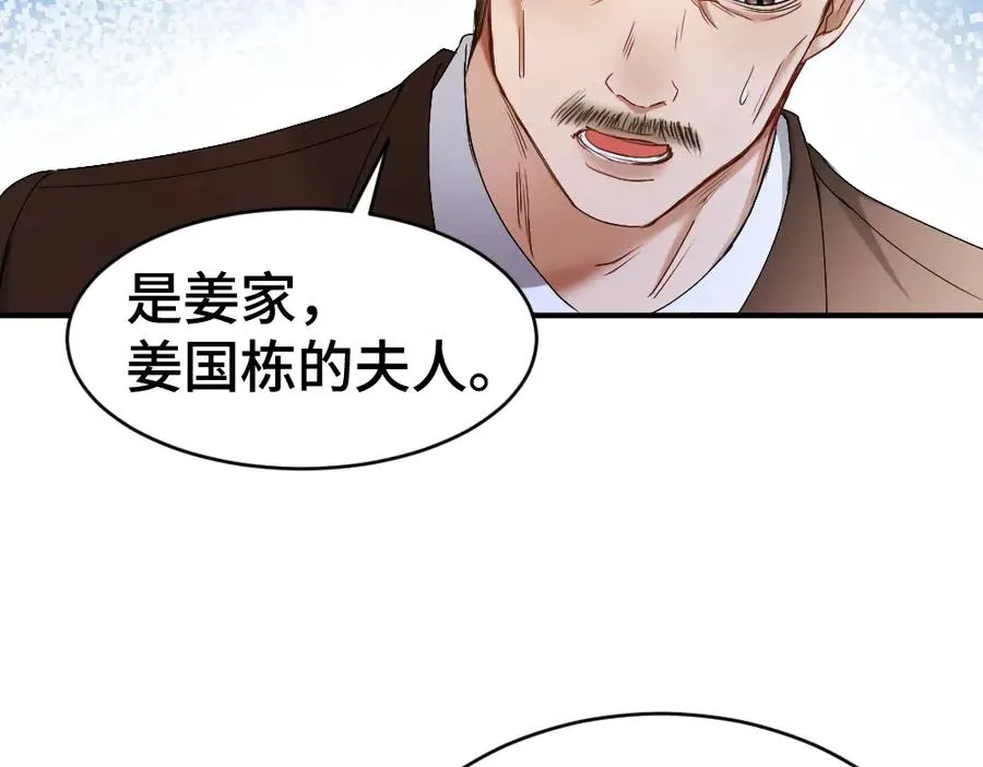 第43话 被怀疑97